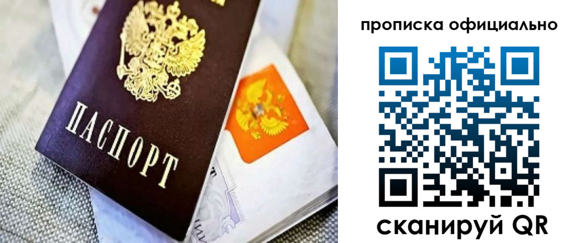 временная регистрация гарантия в Давлеканово