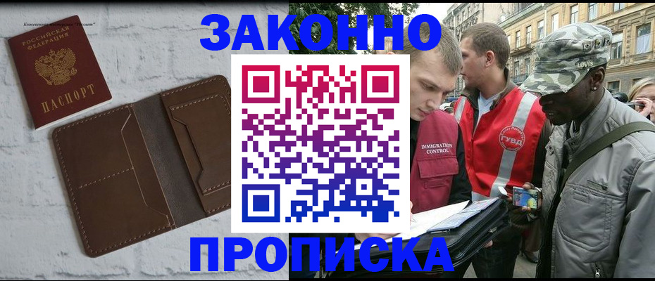 прописка для школы в Давлеканово