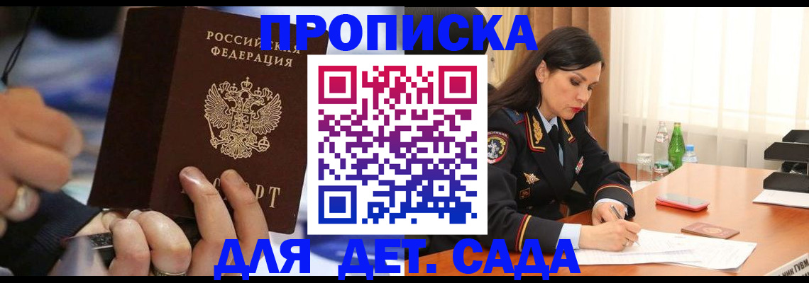 временная регистрация надежно в Давлеканово